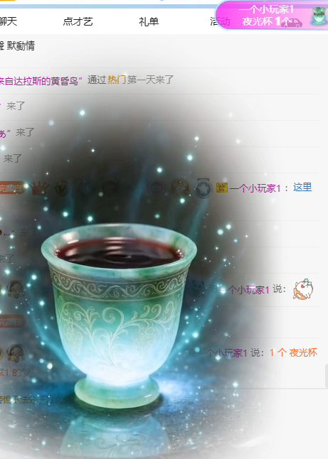 冰凌歌~主播图片