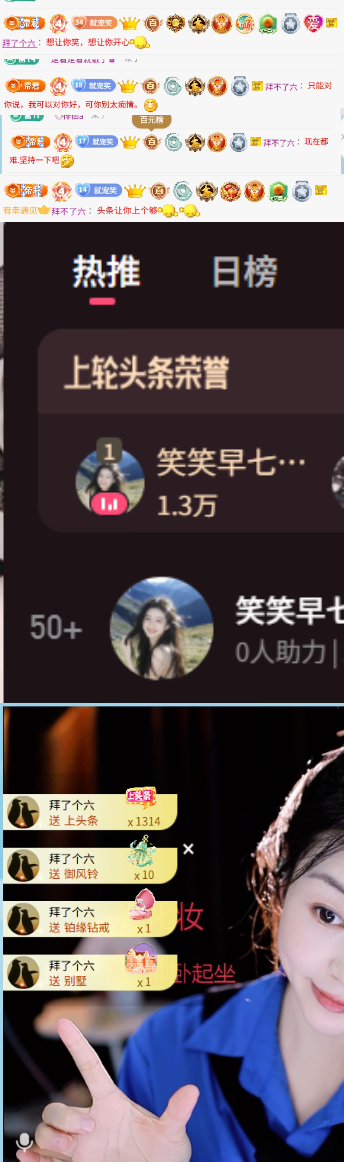 笑笑早七点播主播图片