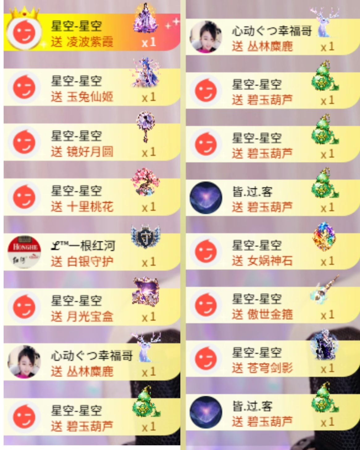 心动ぐつ媚儿请个假的主播照片