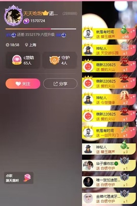 诺晗🎤888.的图片