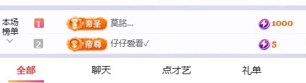 洁儿宝宝～的主播照片