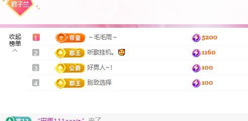 兰兰❤️招财进宝主播图片