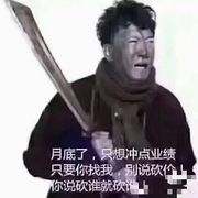 今晚打蚂蚁的头像
