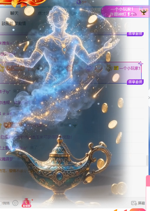 冰凌歌~主播图片