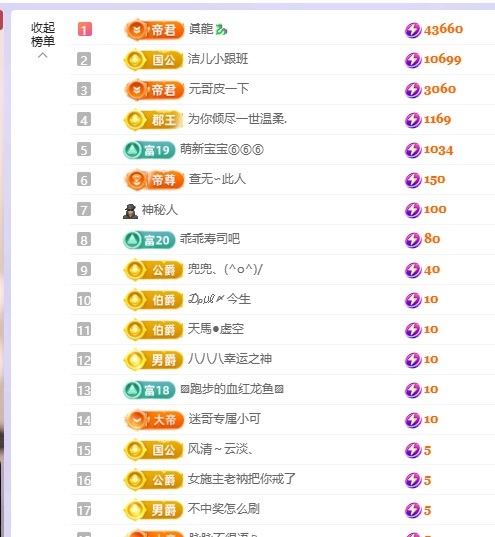 洁儿宝宝～的主播照片