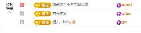 洁儿宝宝～的主播照片