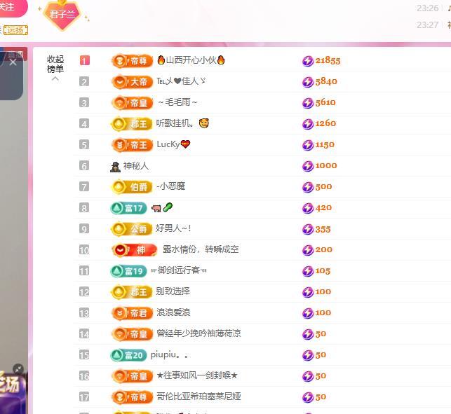 兰兰❤️招财进宝主播图片