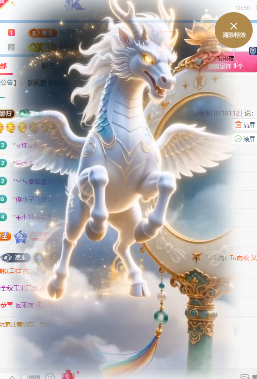冰凌歌~主播图片