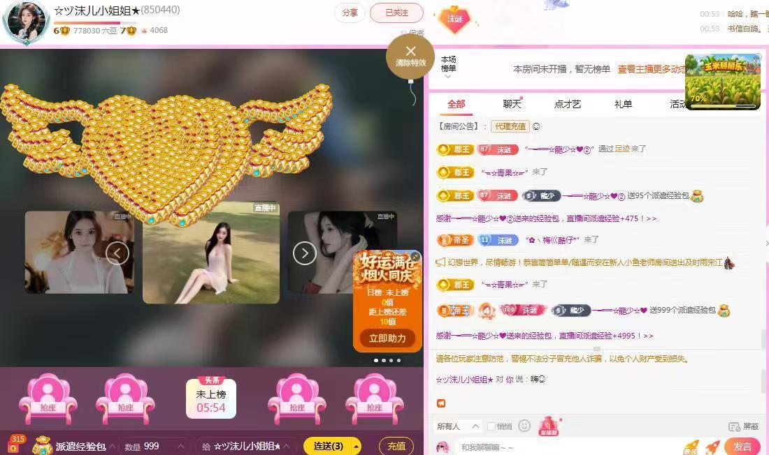 ☆ヅ沫儿小姐姐★的主播照片