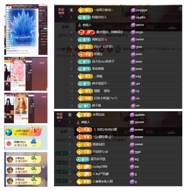雪菜♬好运连连主播图片