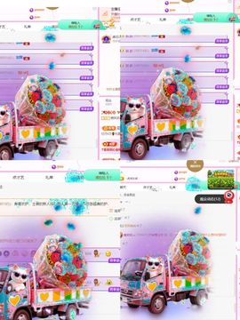 糖笑笑🇨🇳主播照片