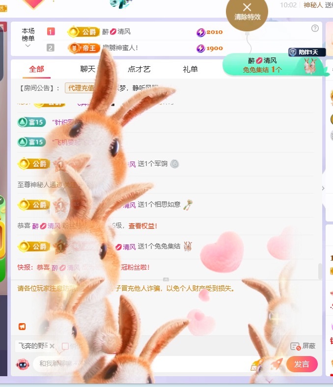 星晚🎀的主播照片