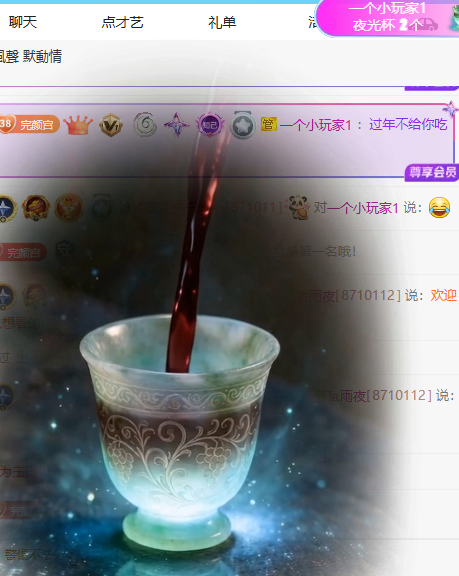 冰凌歌~主播图片