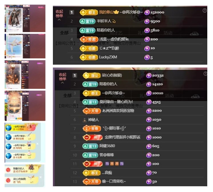 雪菜♬好运连连主播图片