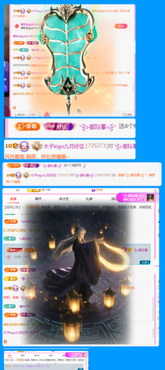 木子kigo好运连连主播照片