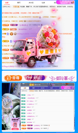 木子kigo好运连连主播照片