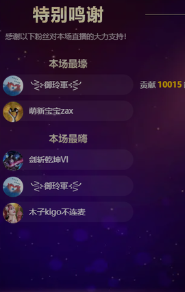 木子kigo好运连连主播照片