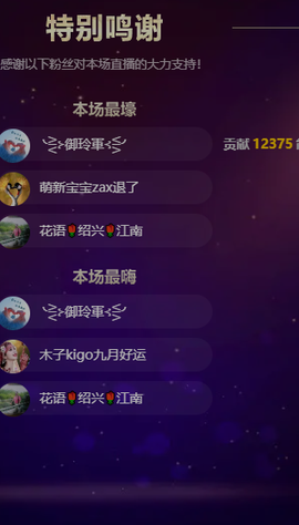 木子kigo好运连连主播照片