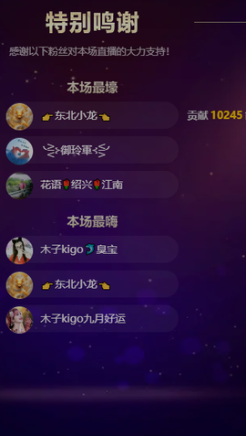 木子kigo好运连连主播照片