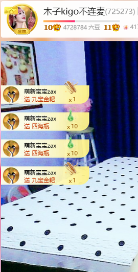 木子kigo好运连连主播照片