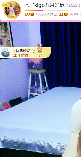 木子kigo好运连连主播照片