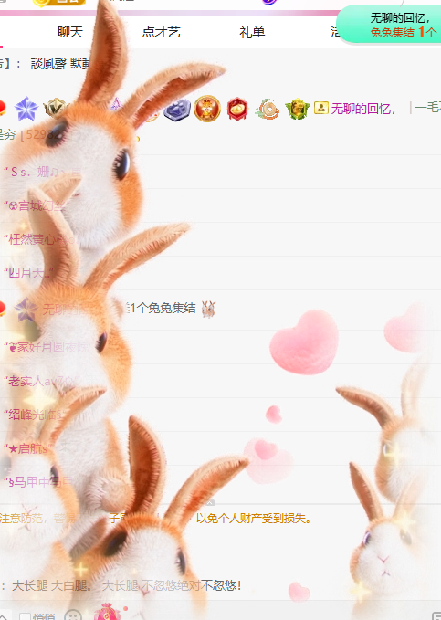 冰凌歌~主播图片
