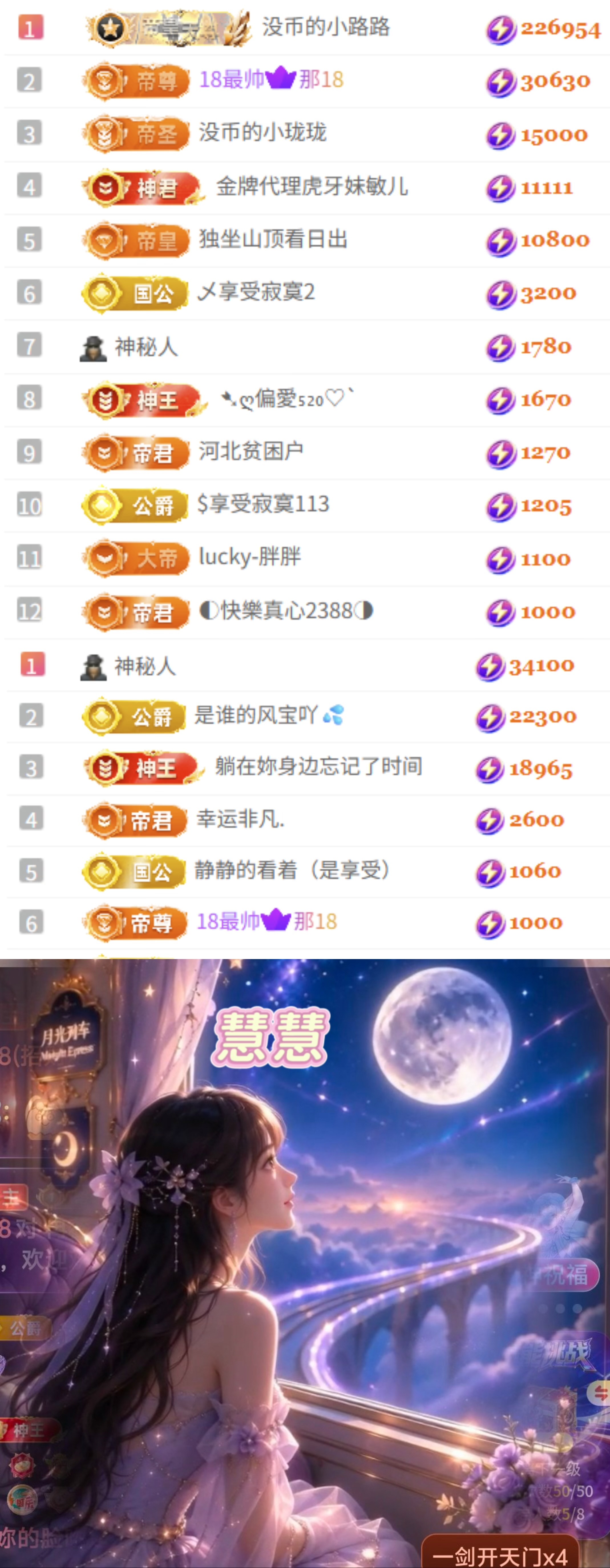 陈慧慧🌈早10晚8主播图片