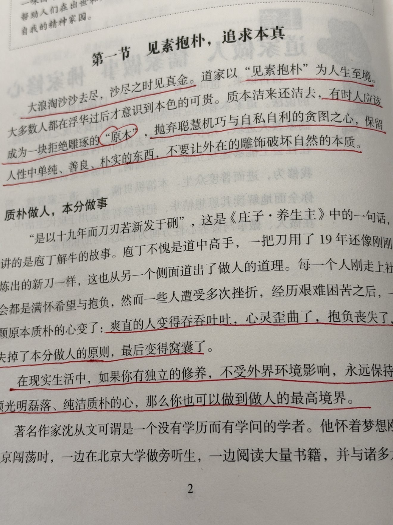 一涵．♫．5125的主播照片