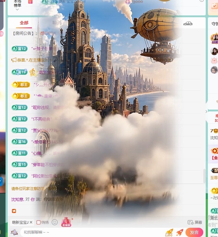 沈知意.主播图片