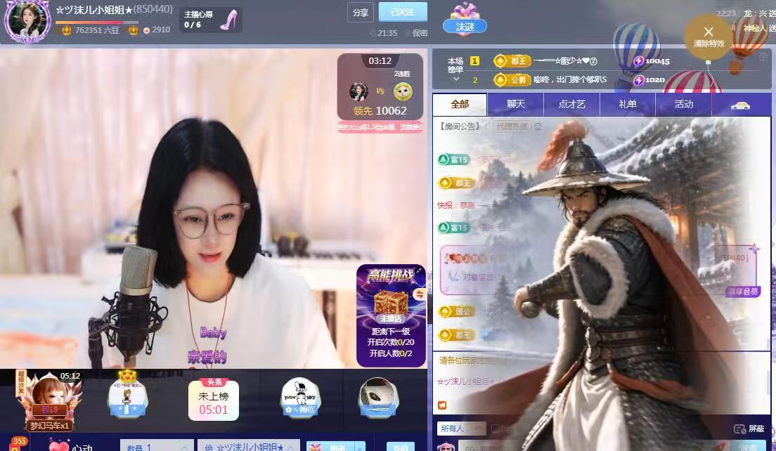 ☆ヅ沫儿小姐姐★的主播照片