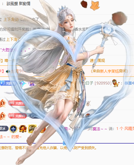 冰凌歌~主播图片