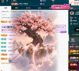 娜子呀💕求百元榜主播照片