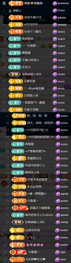 つ♡小可♡主播照片