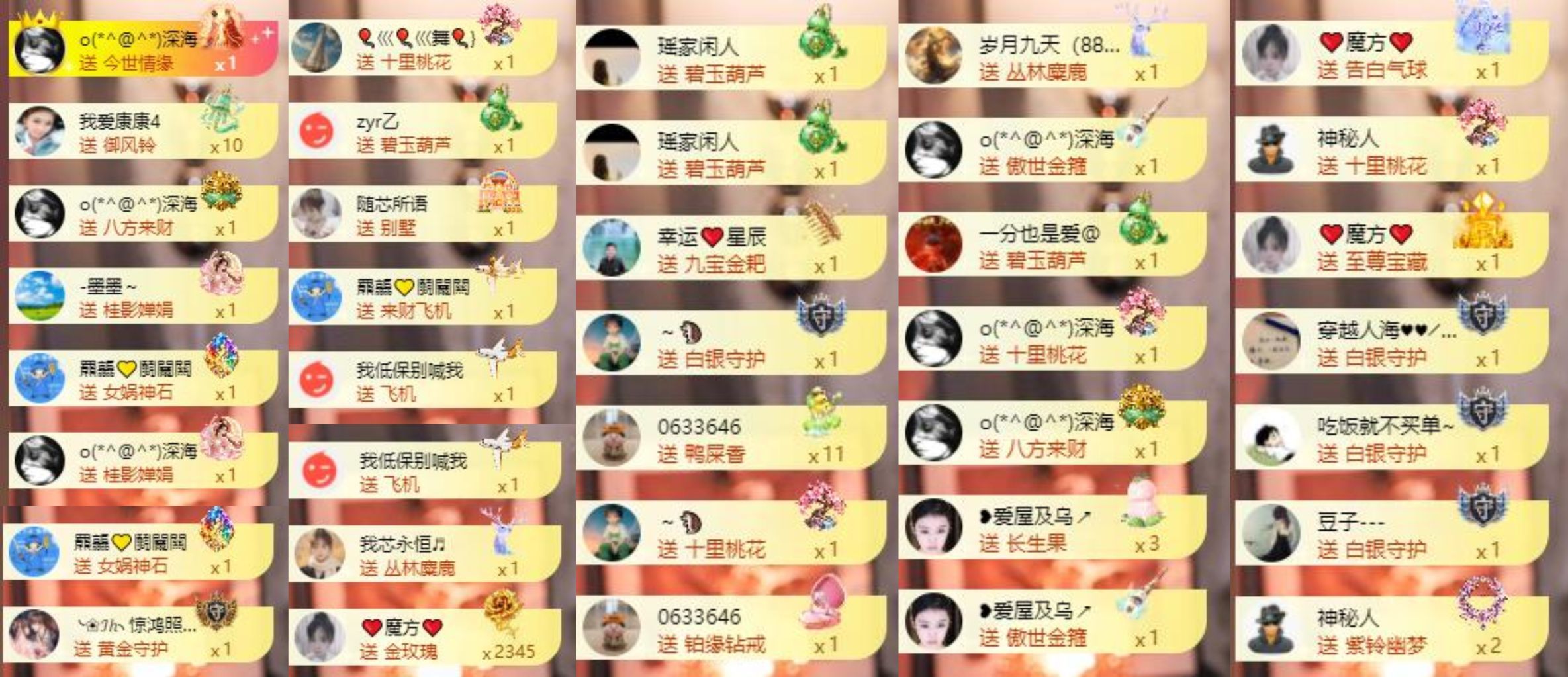 芯瑶贺我海哥雷哥升级的主播照片