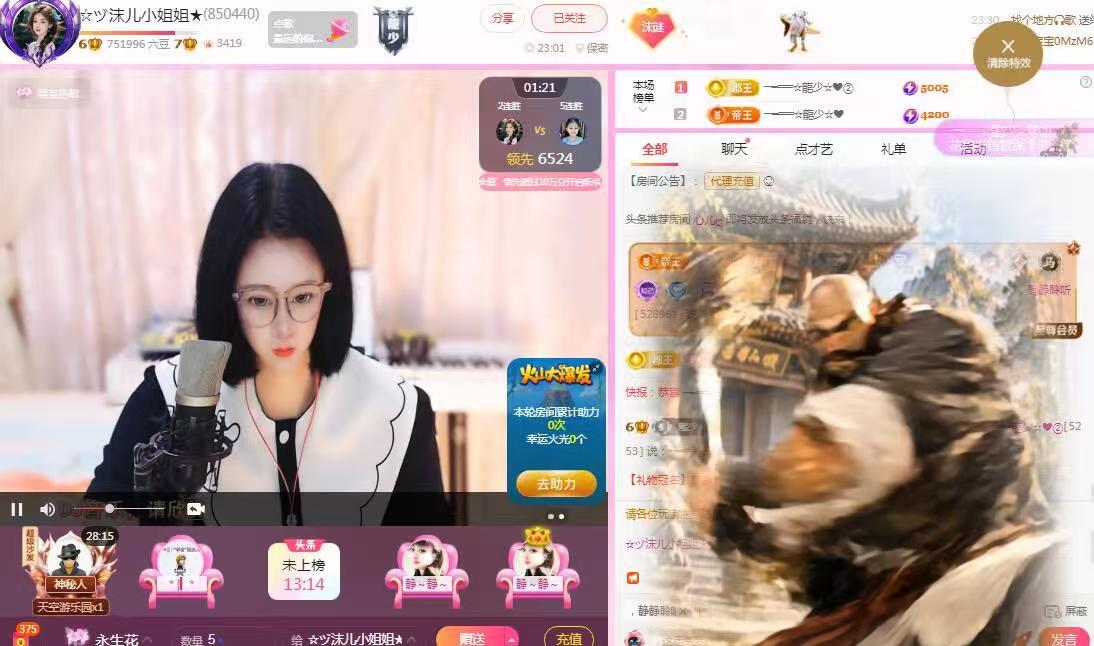 ☆ヅ沫儿小姐姐★的主播照片