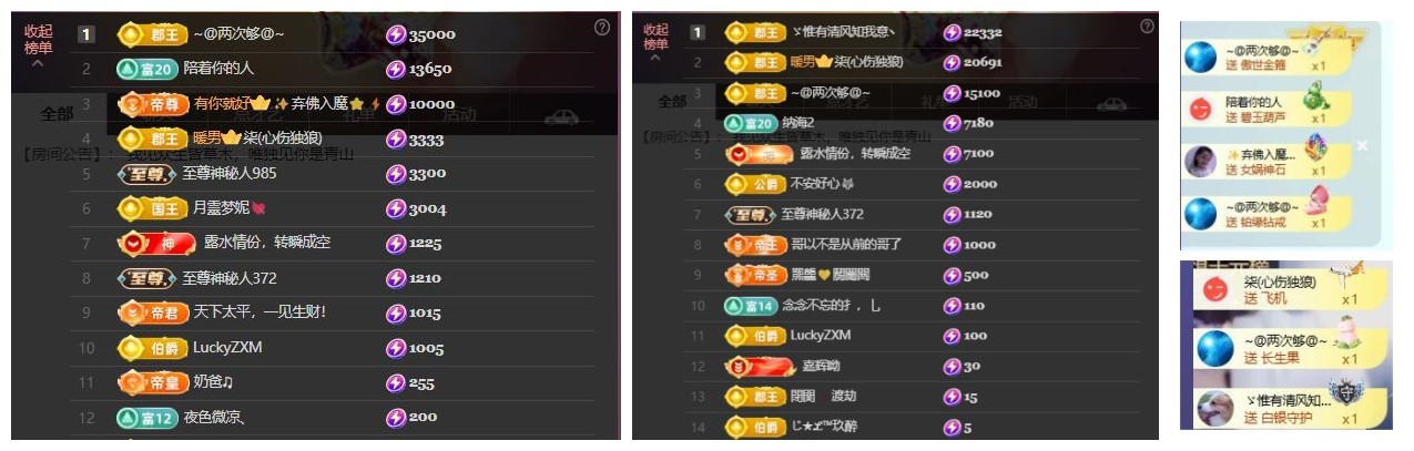 雪菜♬好运连连主播图片