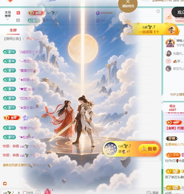 沈知意.主播图片