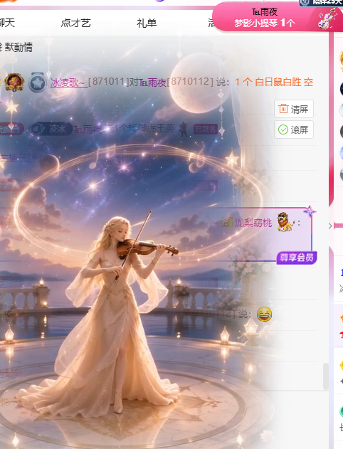冰凌歌~主播图片