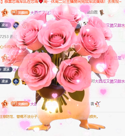 冰凌歌~主播图片