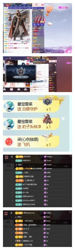 雪菜♬好运连连主播图片