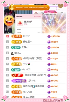 8秒迎执念帝圣・゜♡主播照片