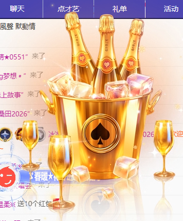 冰凌歌~主播图片