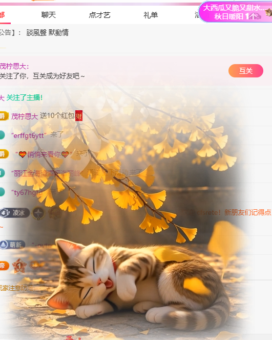 冰凌歌~主播图片