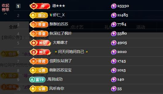 苏苏，越来越好主播图片