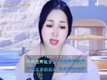 这首《可能》送给大家