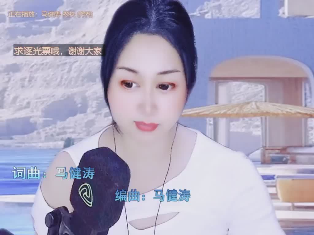 搀扶