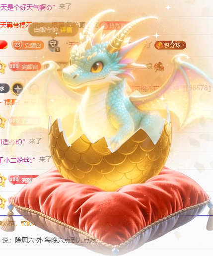 冰凌歌~主播图片