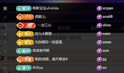 洁儿宝宝～的主播照片