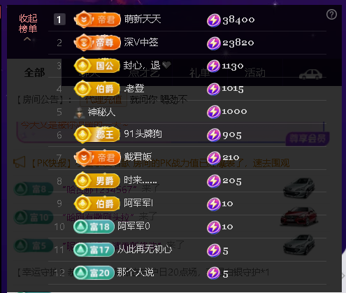 佑君♥贺天哥暮暮升级主播图片