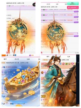 冉冉🍀好运来！主播照片